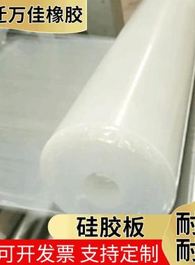 厂家1mm白色硅胶板2mm橡胶板3mm硅胶板4mm5mm6mm硅胶板