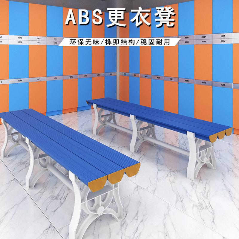 塑料更衣凳游泳馆健身房防水换衣凳体育馆休息室浴池防潮条凳