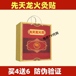 先天龙火灸贴孙老师指定强效正品店雷火贴孙晓楠推荐正品包邮
