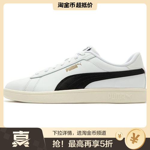 Puma/彪马Smash 3.0 防滑耐磨 低帮 板鞋 男女同款 白黑390987-03