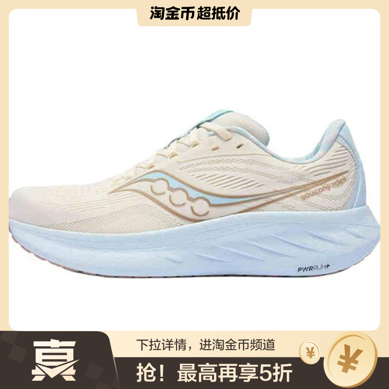 Saucony Ride 18 百搭舒适耐磨 低帮 休闲训练竞速跑步鞋