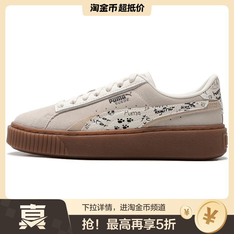 Puma/彪马Suede Platform 低帮板鞋女款米白色395904-01
