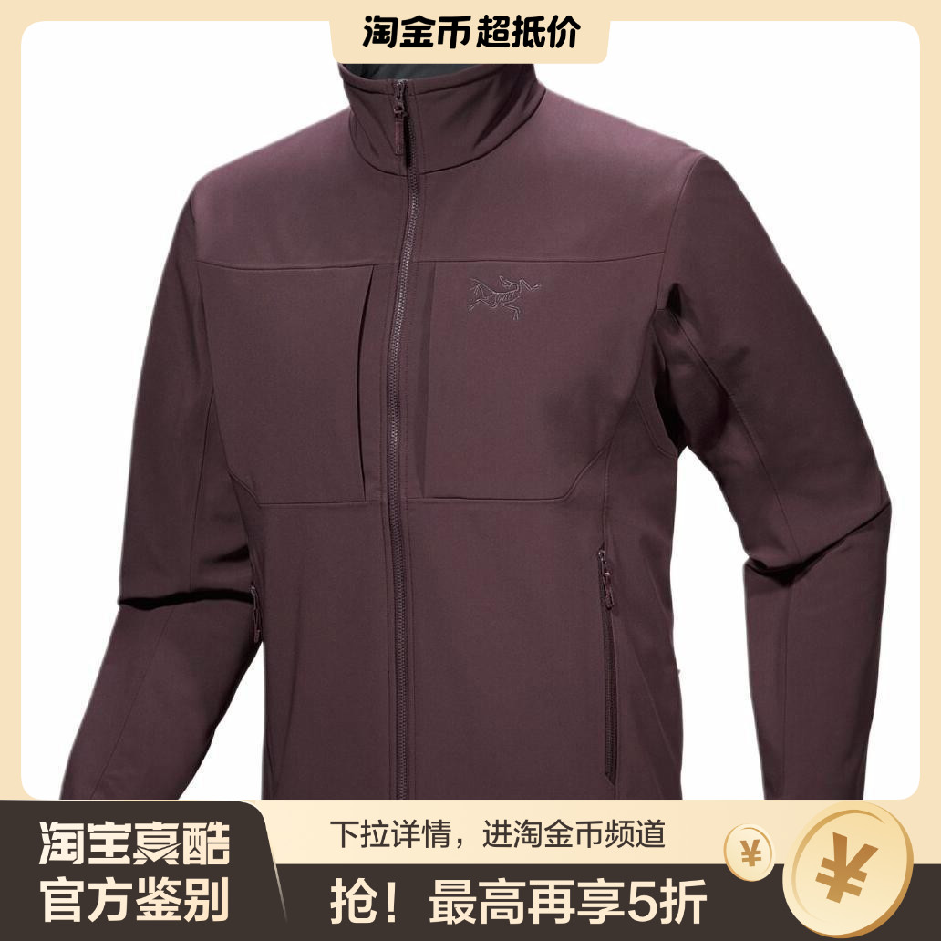 Arcteryx始祖鸟 GAMMA MX 纯色透气舒适飞行员夹克 男款