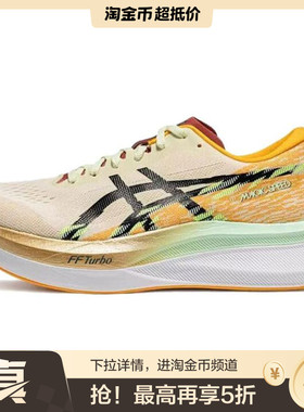 Asics MAGIC SPEED 4 柔软舒适 低帮 休闲跑步鞋 男款 橙色