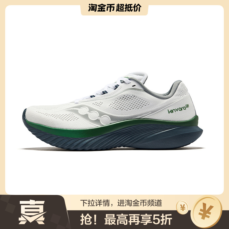 Saucony Kinvara 15 轻量悦跑舒适 织物网布包裹性透气跑步鞋
