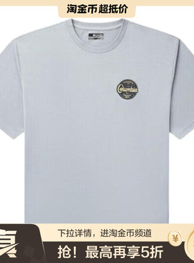 Columbia哥伦比亚 CEDAR TRAIL 户外吸湿速干圆领套头短袖T恤