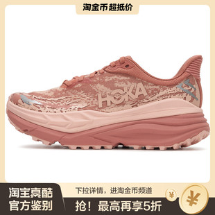 【荐】HOKA女鞋2025夏季新款运动鞋Stinson 7户外缓震越野跑步鞋