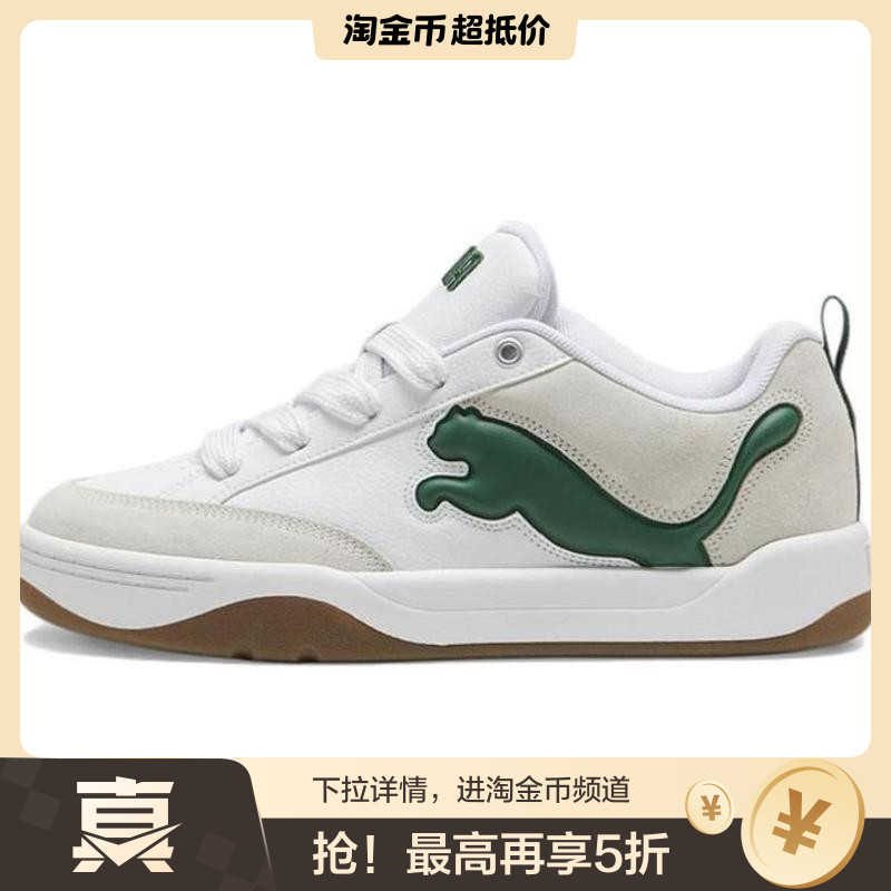 Puma/彪马Park Lifestyle 舒适低帮板鞋男女同款白绿395022-03