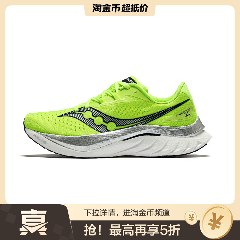 SAUCONY/索康尼Endorphin Speed 啡速 4 低帮跑步鞋男 S20940-221