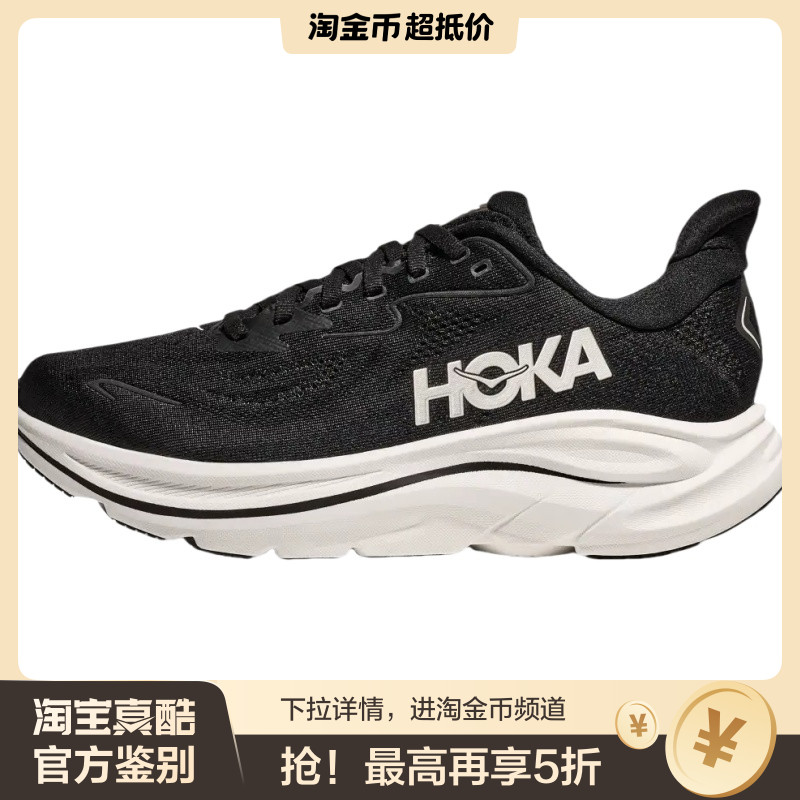 【荐】HOKA ONE ONE CLIFTON 10 时尚舒适防滑透气低帮休闲跑步鞋