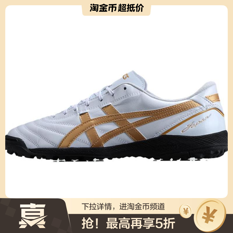 Asics C3 舒适百搭 TF（胶质碎钉） 轻便 足球鞋 男款 白金色