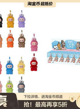 泡泡玛特 POP MART labubu 心底密码系列 THE