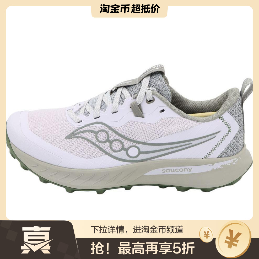 Saucony PEREGRINE 15 舒适百搭防滑耐磨 低帮跑步鞋 男款 灰白色