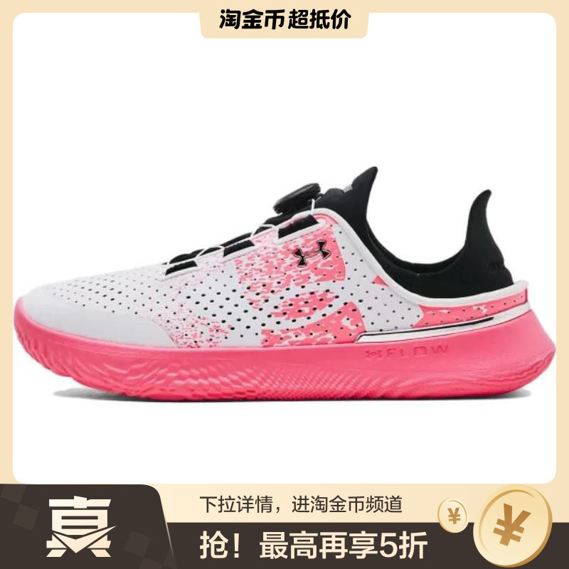 Under Armour Flow SlipSpeed 透气 低帮 训练鞋 男女同款 粉色