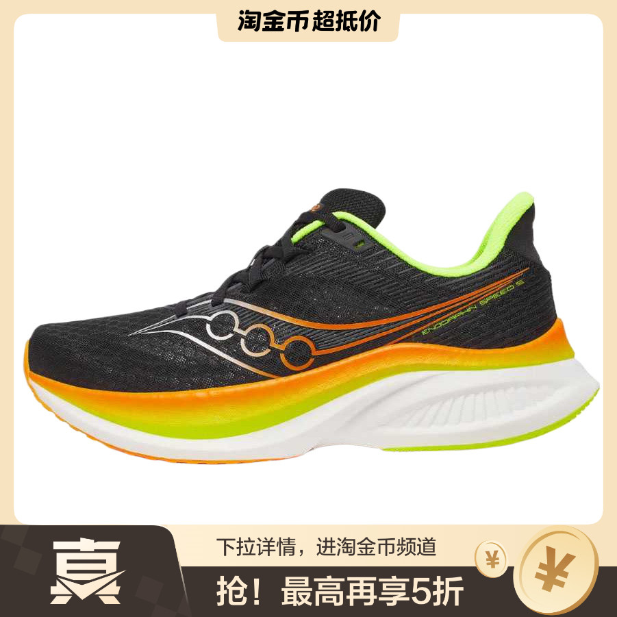 Saucony Endorphin Speed 5时尚舒适休闲百搭耐磨 低帮跑步鞋