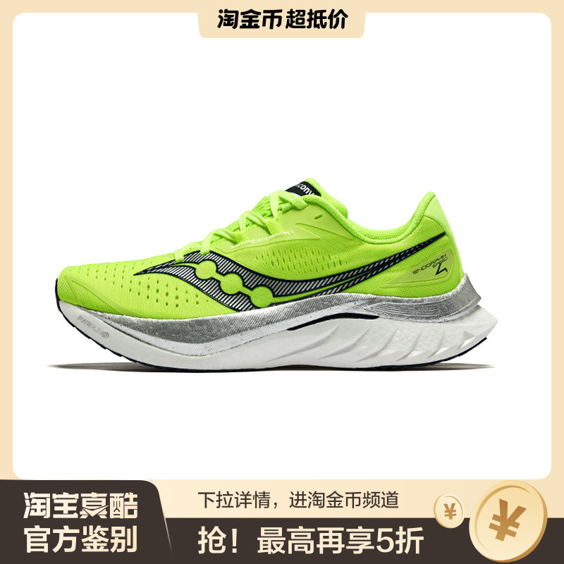 SAUCONY/索康尼Endorphin Speed 啡速 4 低帮跑步鞋男 S20940-221