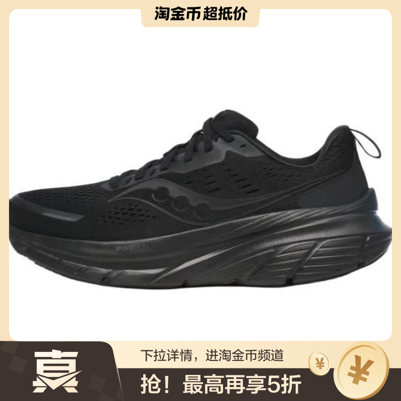 Saucony Guide 18 百搭舒适防滑耐磨 低帮 训练跑步鞋 男款 黑色