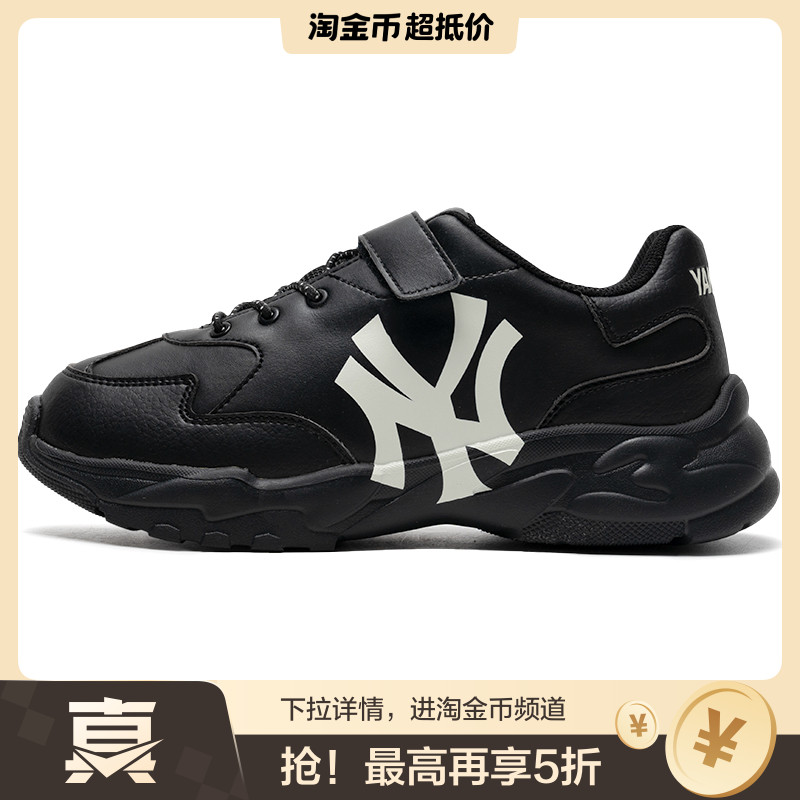 MLB童鞋休闲鞋男童女童2025春季新款老爹鞋运动鞋儿童跑步鞋