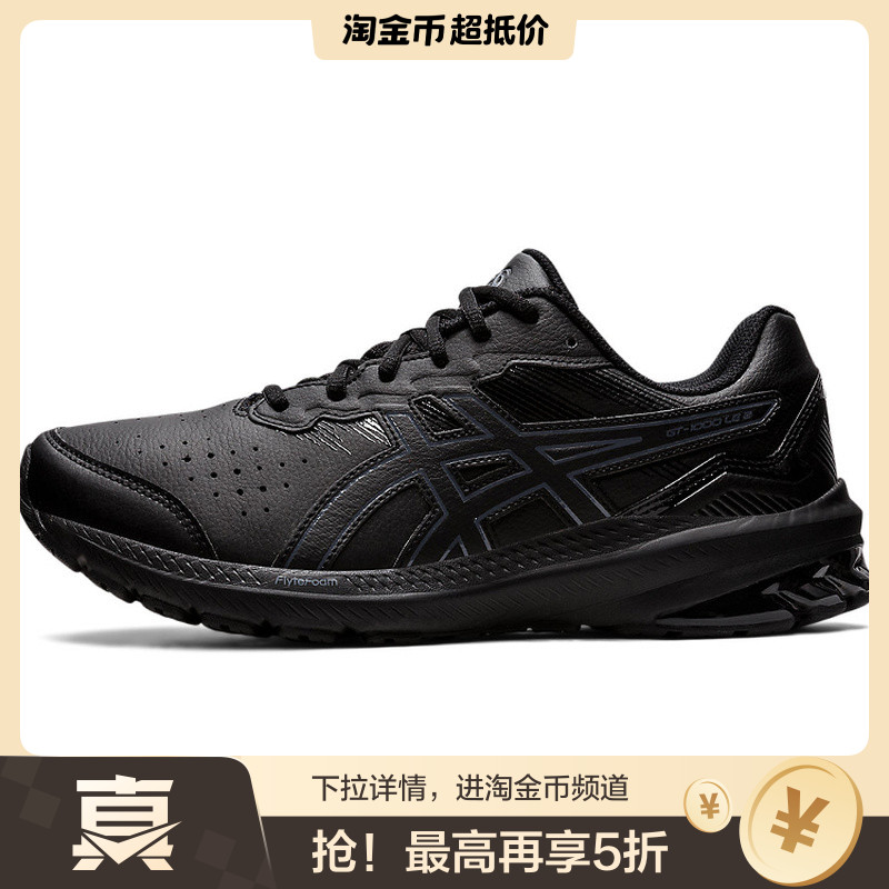 Asics GT-1000 Leather 2 舒适耐磨跑步鞋 极夜黑 4E宽