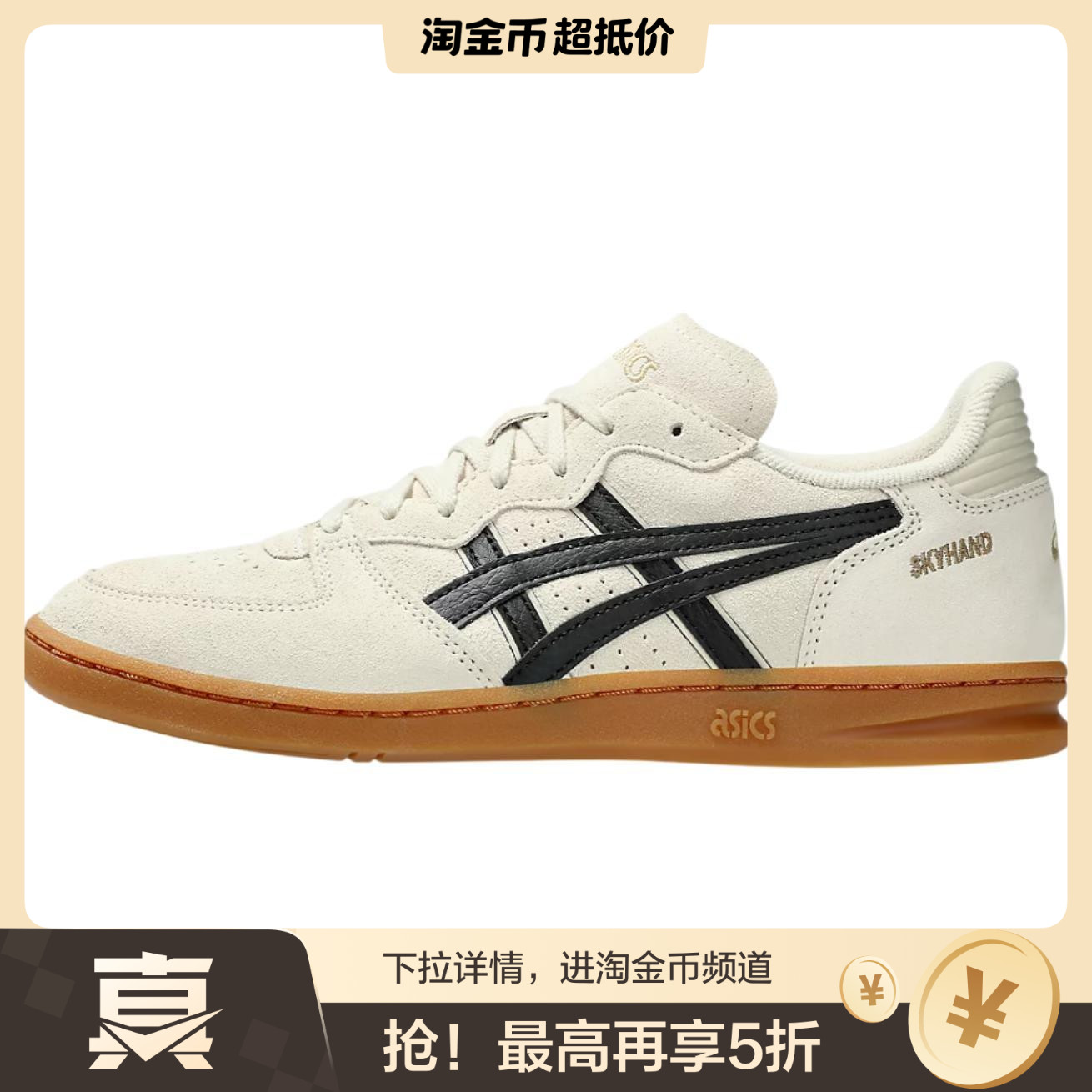 Asics SKYHAND OG 舒适百搭薄底 低帮 板鞋 男女同款 米黑色