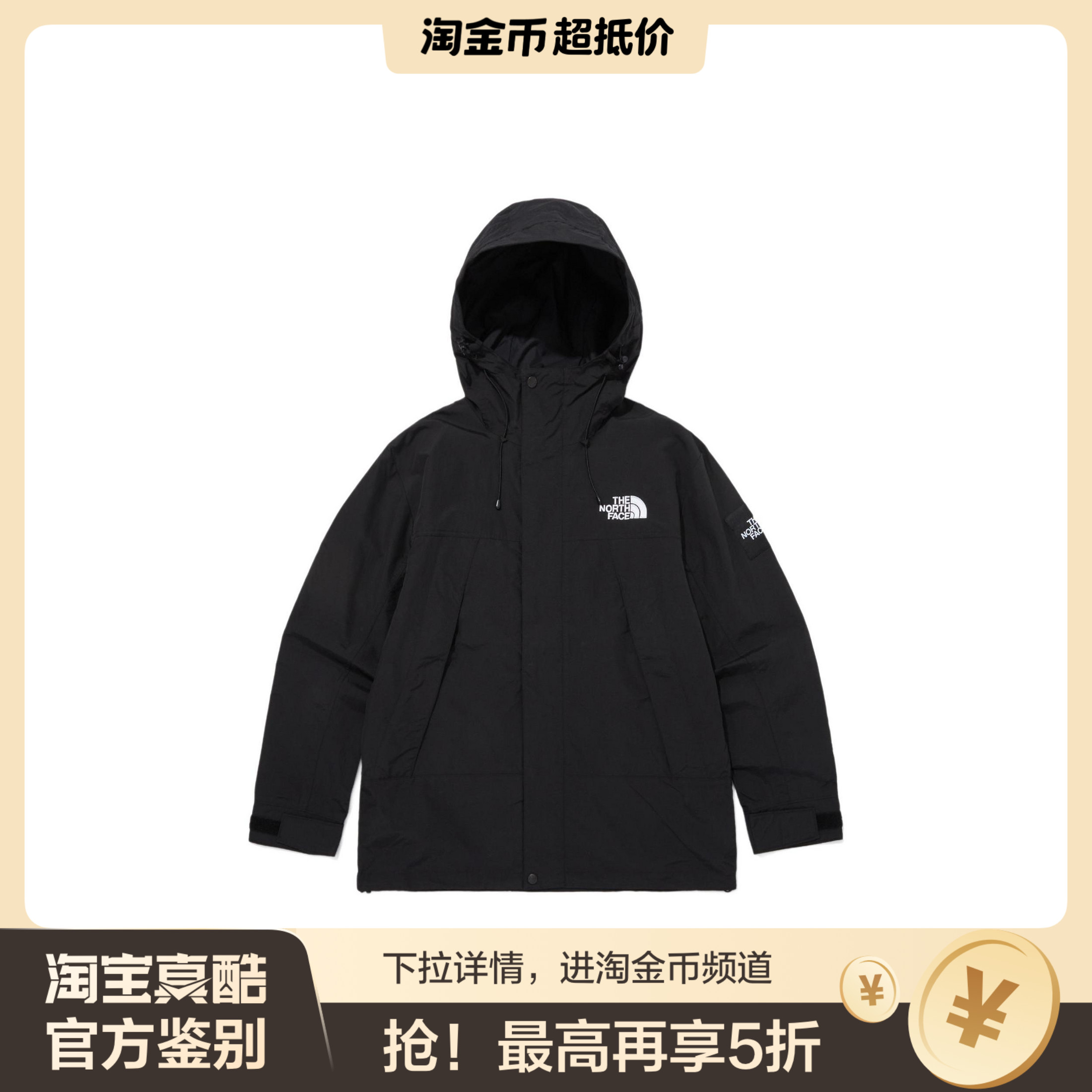 北面THE NORTH FACE  MARTIS JACKET 刺绣肩章LOGO连帽冲锋衣外套