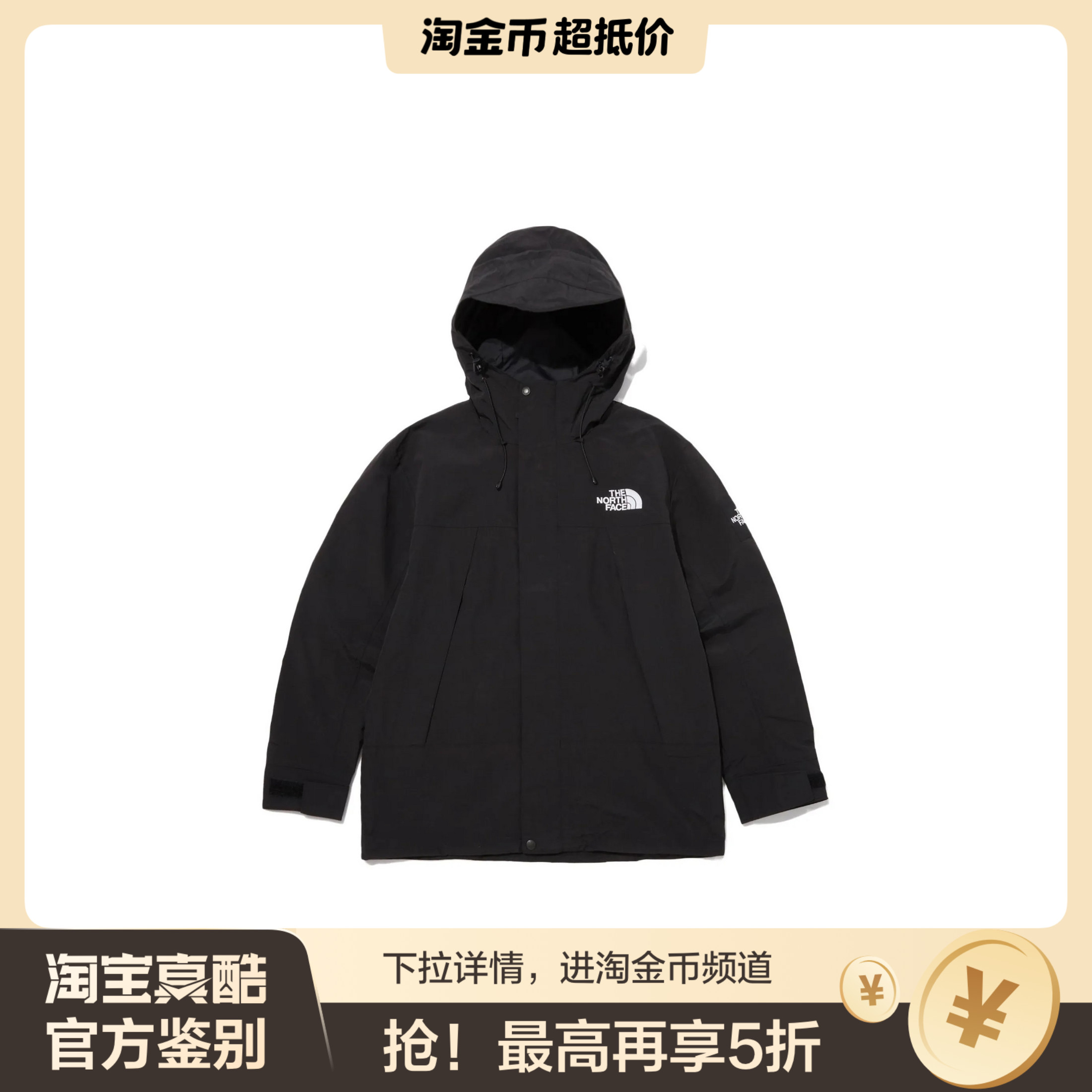 北面/THE NORTH FACE MARTIS JACKET冲锋衣男女款【黑武士】