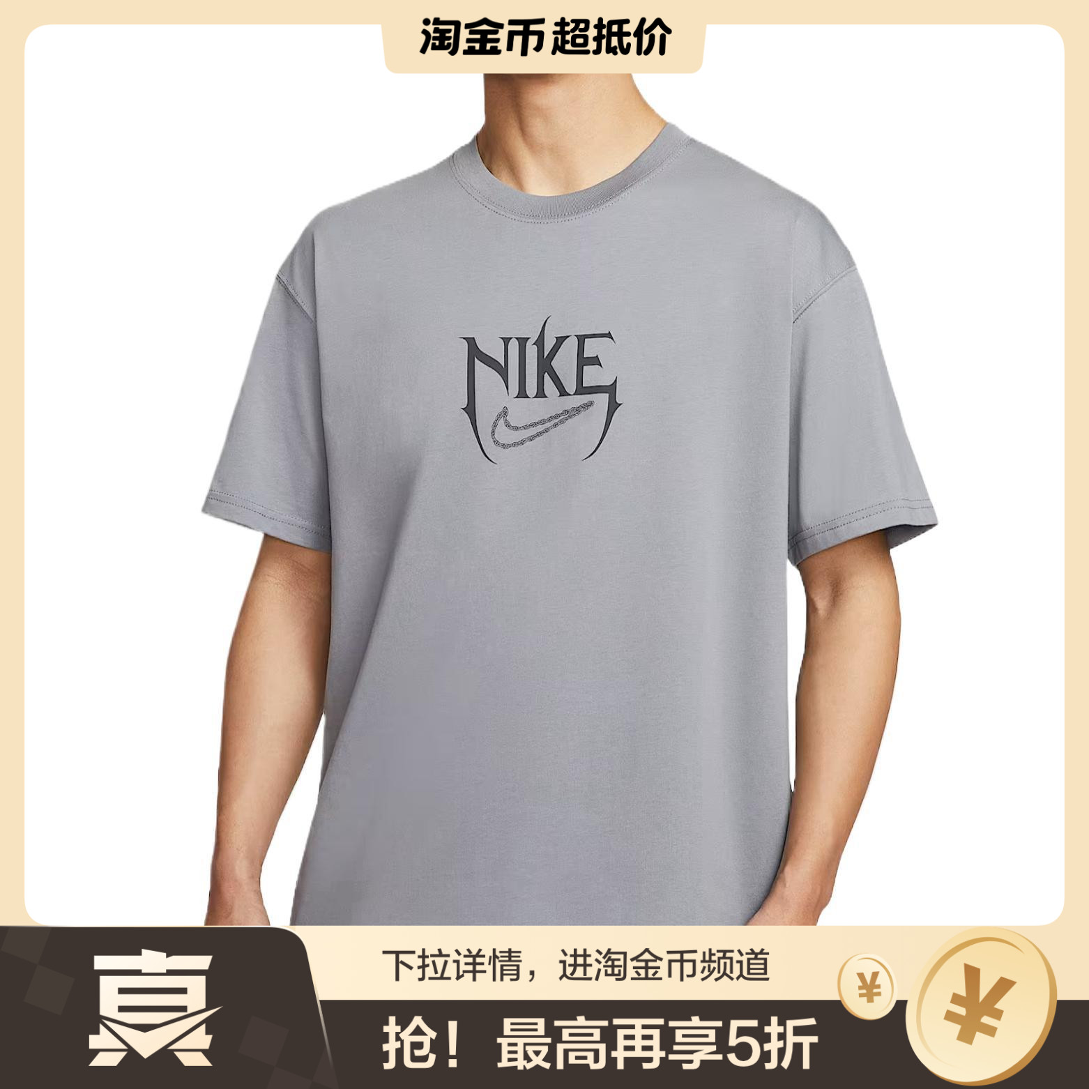 Nike Max90 舒适时尚简约百搭纯色短袖T恤 男款 灰色