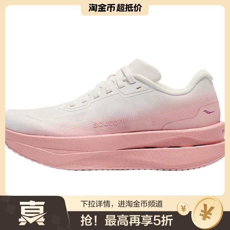 Saucony GRID ID 舒适百搭减震耐磨 低帮跑步鞋 女款 白粉色