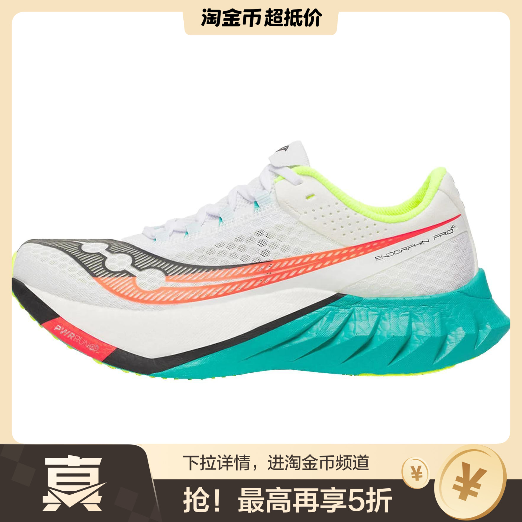 Saucony Endorphin Pro 百搭舒适耐磨 低帮 休闲跑步鞋 男款 白色