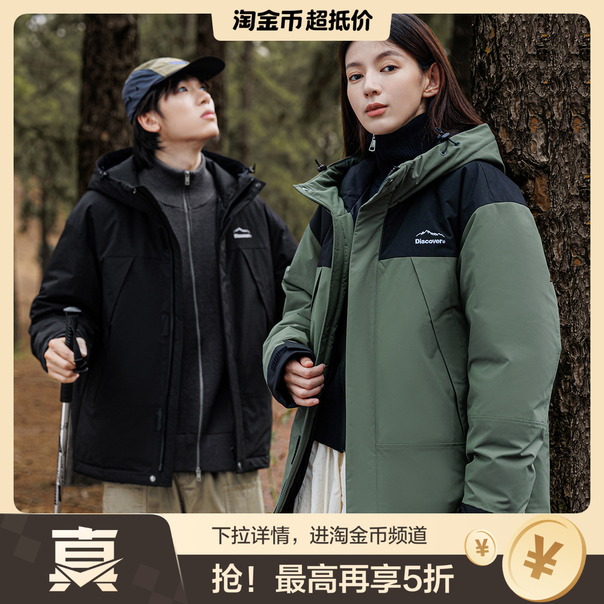 鸭鸭【情侣款】冬季时尚拼色锁温保暖户外休闲连帽短款羽绒服男