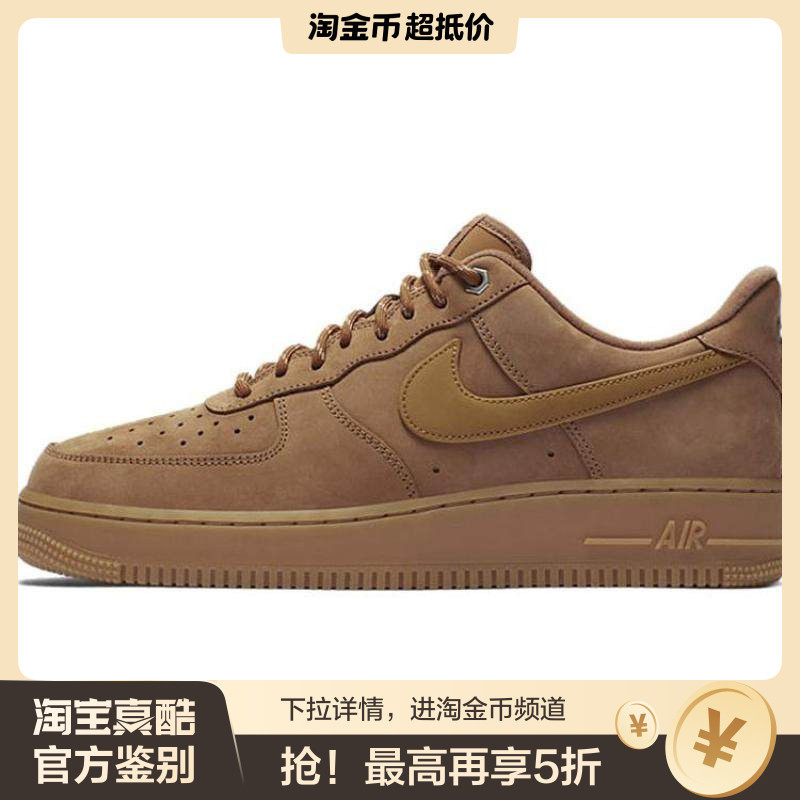 【荐】Nike/耐克 Air Force 1 空军一号 Low低帮板鞋男女同款,运动鞋new,板鞋,淘宝优惠券,粉丝福利购,淘宝优惠卷