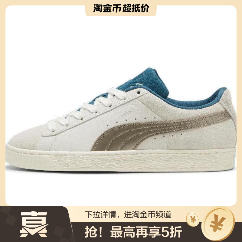 Puma/彪马Suede时尚防滑耐磨低帮 板鞋 男女同款 米白蓝398190-02