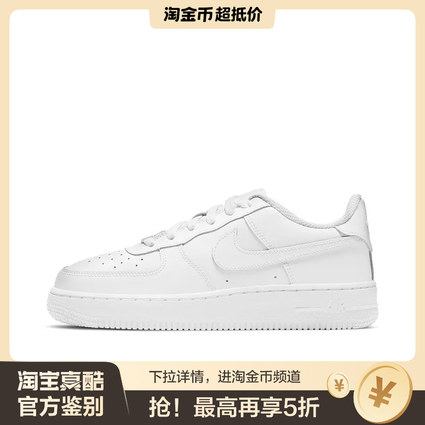 【荐】Nike/耐克Air Force 1空军一号板鞋GS 纯白DH2920-111仓鉴