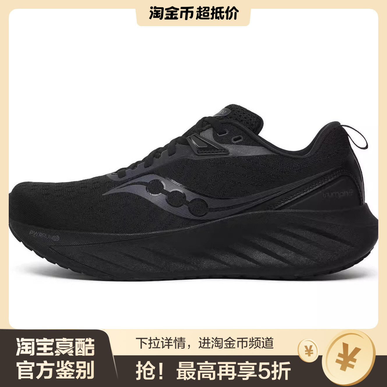 【荐】SAUCONY/索康尼TRIUMPH22舒适耐用低帮休闲跑步鞋