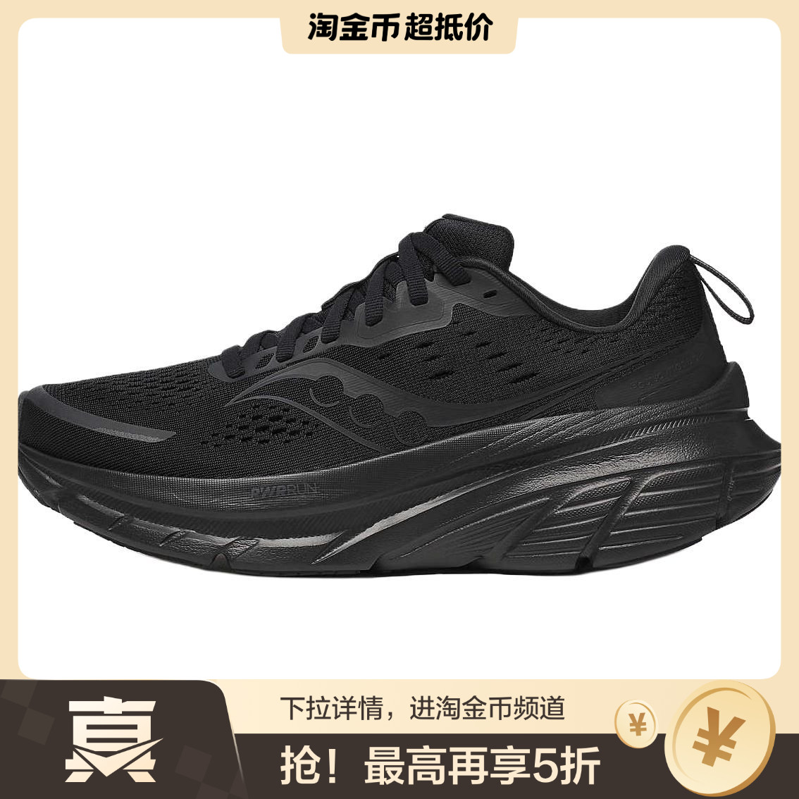 Saucony Guide 18 舒适柔软防滑耐磨 低帮 休闲跑步鞋 女款 黑色