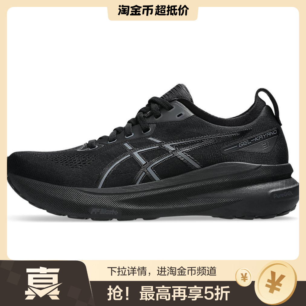 Asics Gel-Kayano 31 2E舒适百搭 稳定 低帮跑步鞋 男款 黑色