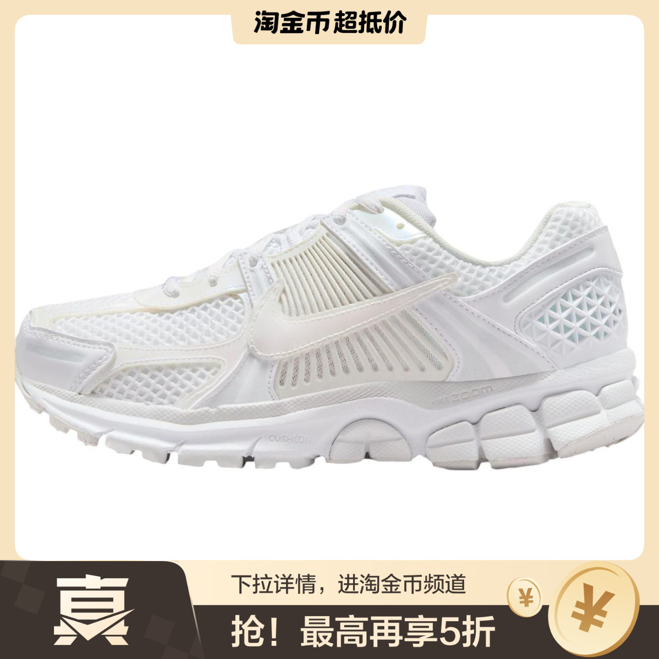 Nike Air Zoom Vomero 5 柔软舒适 低帮 休闲跑步鞋 女款 白色