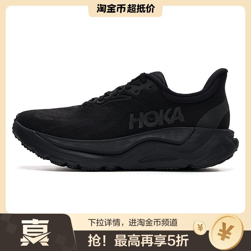 【荐】HOKA专业跑步鞋男鞋夏季新款Arahi 8阿瑞海8代缓震透气运动