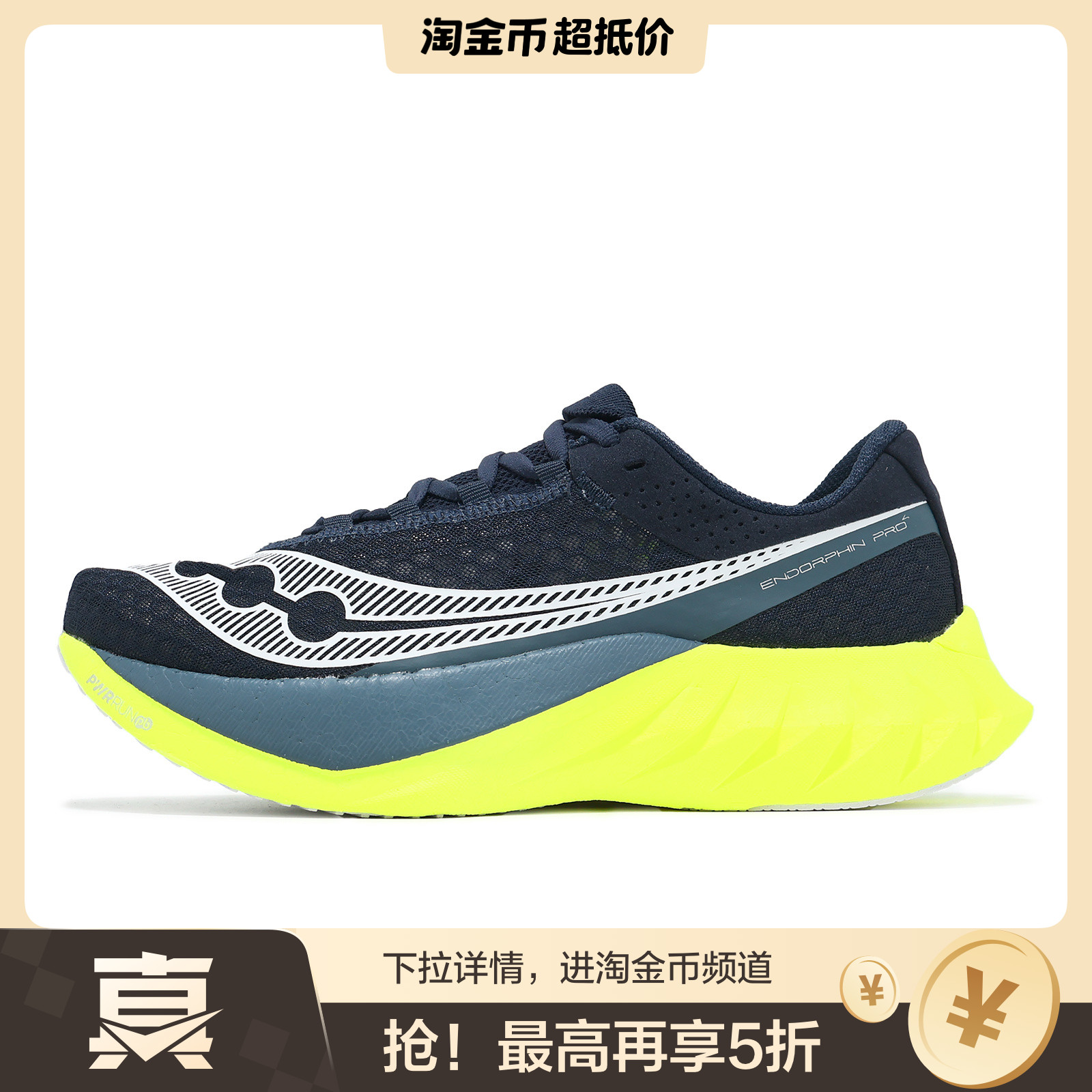 SAUCONY/索康尼Endorphin Pro 4  低帮y2k跑步鞋 男款S20939-222