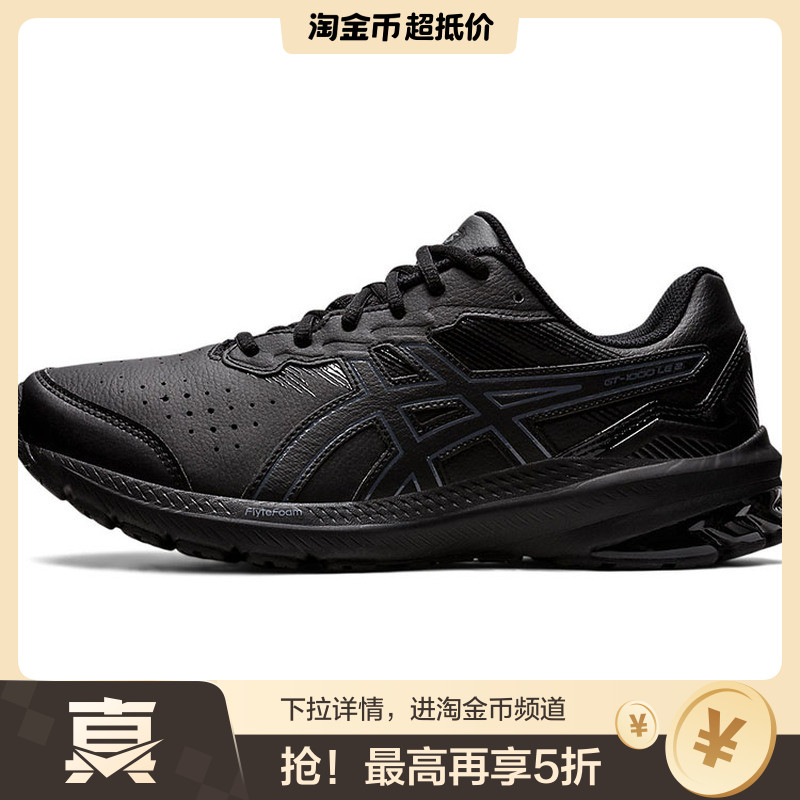 Asics GT-1000 Leather 2 舒适耐磨跑步鞋 黑 2E宽