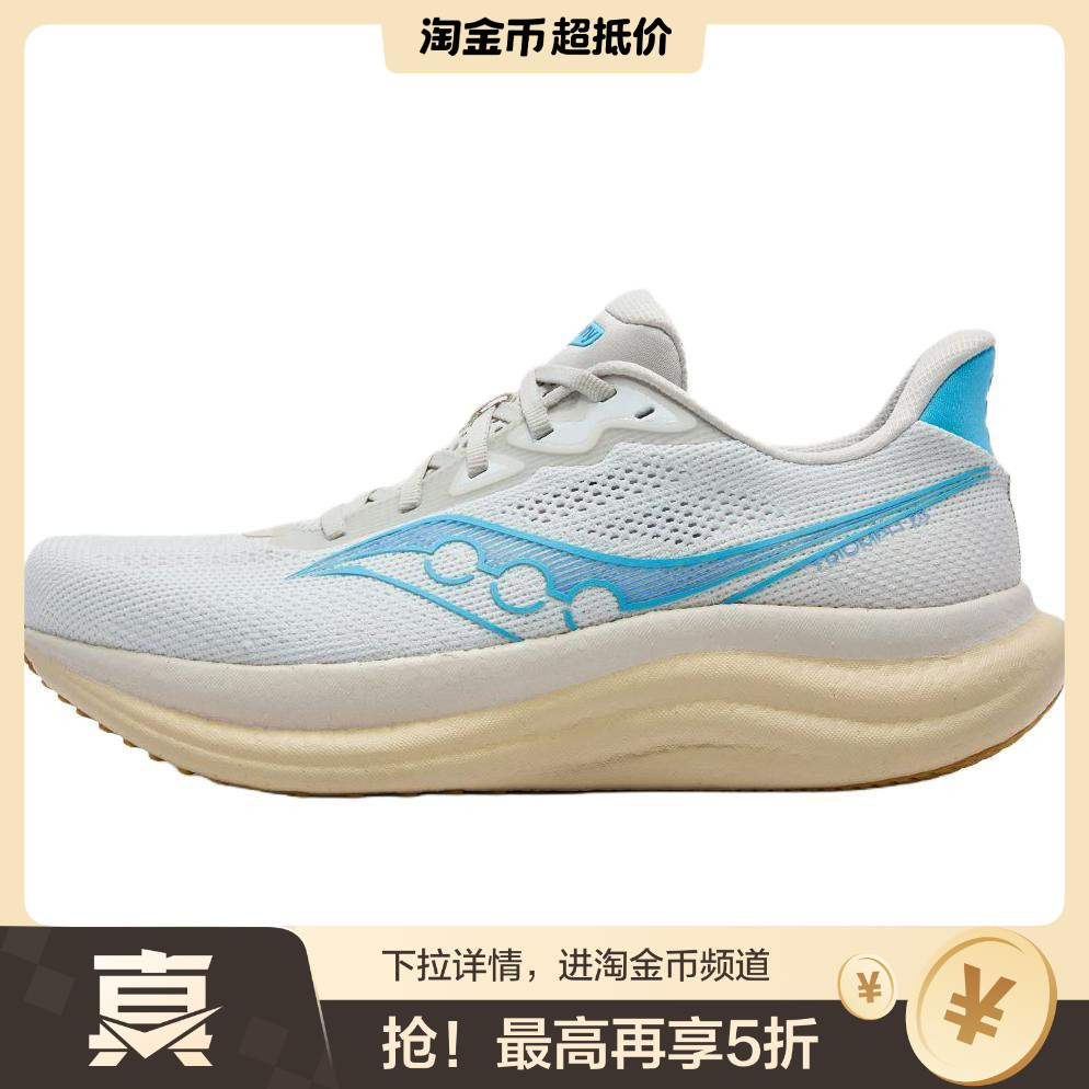 Saucony Triumph 23 百搭舒适回弹 低帮跑步鞋 男女同款 灰蓝色