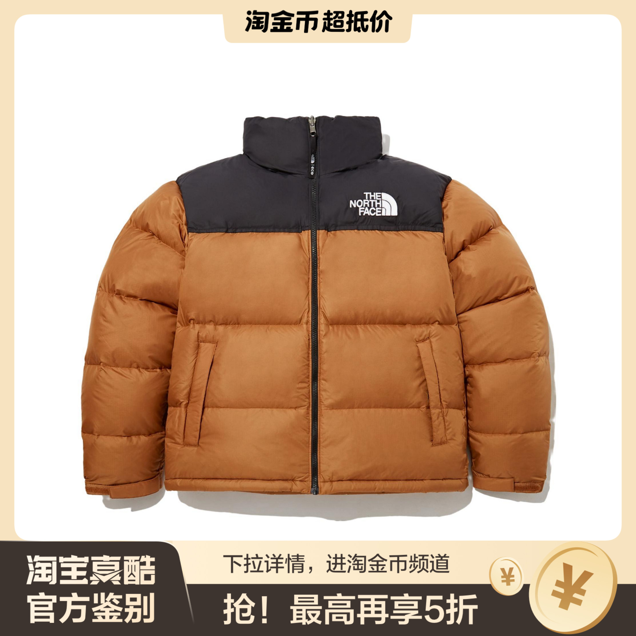 北面/The North Face 1996 M's 羽绒服 男女款 爱马仕橙