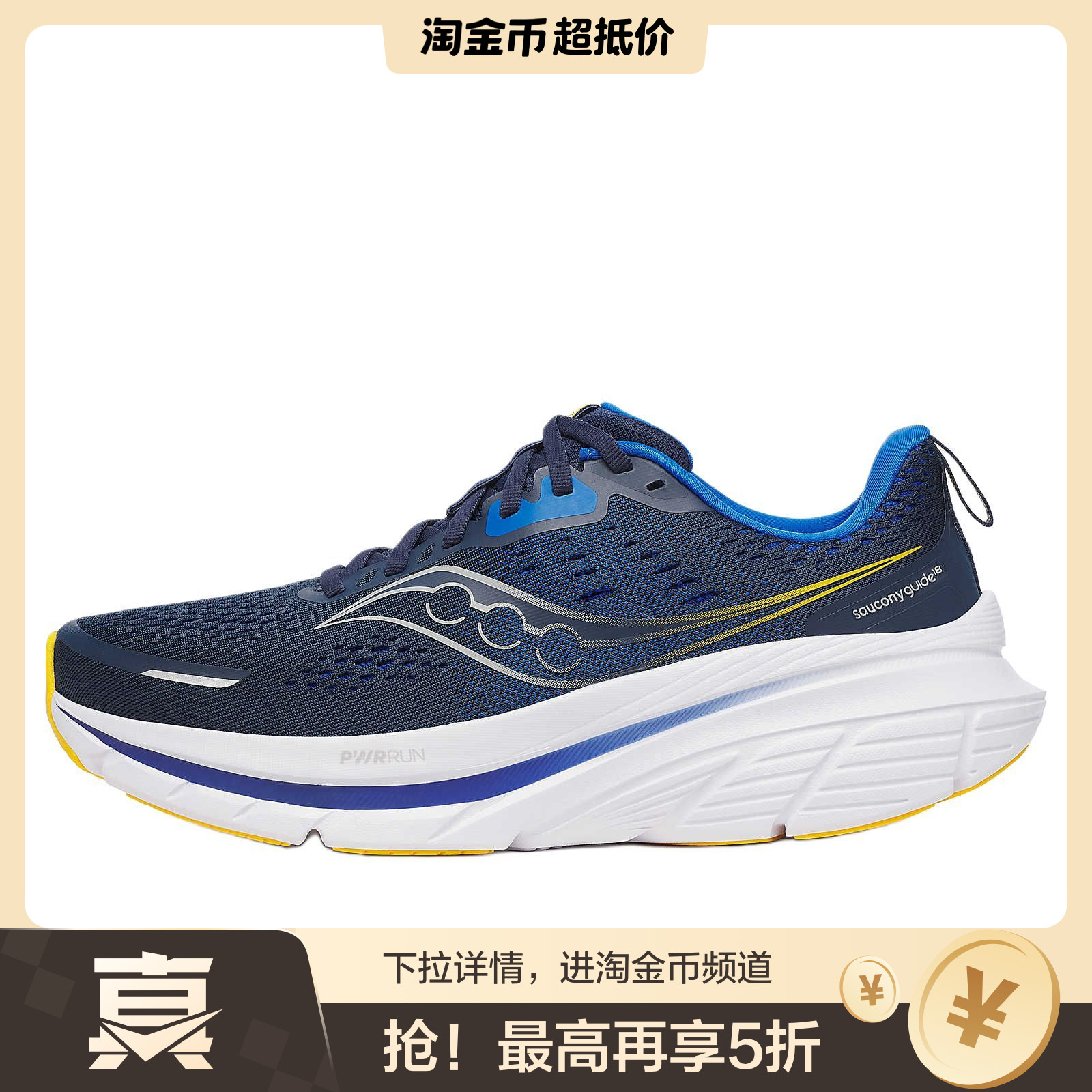 Saucony Guide 18 舒适 低帮跑步鞋 男款 蓝色
