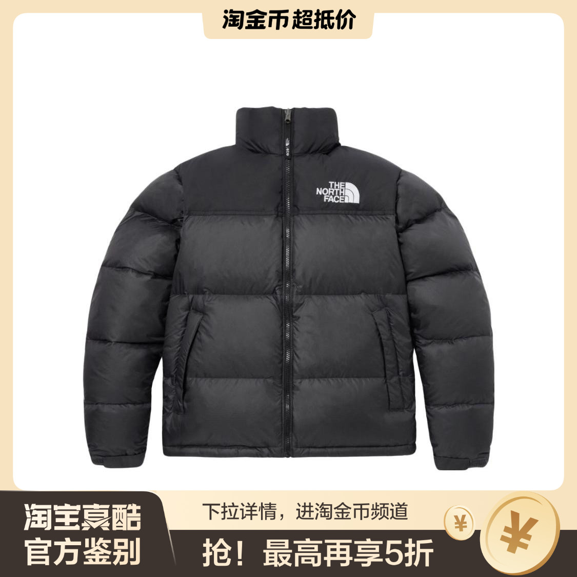 北面THE NORTH FACE FW23 M's 1996 Eco Nuptse Jacket