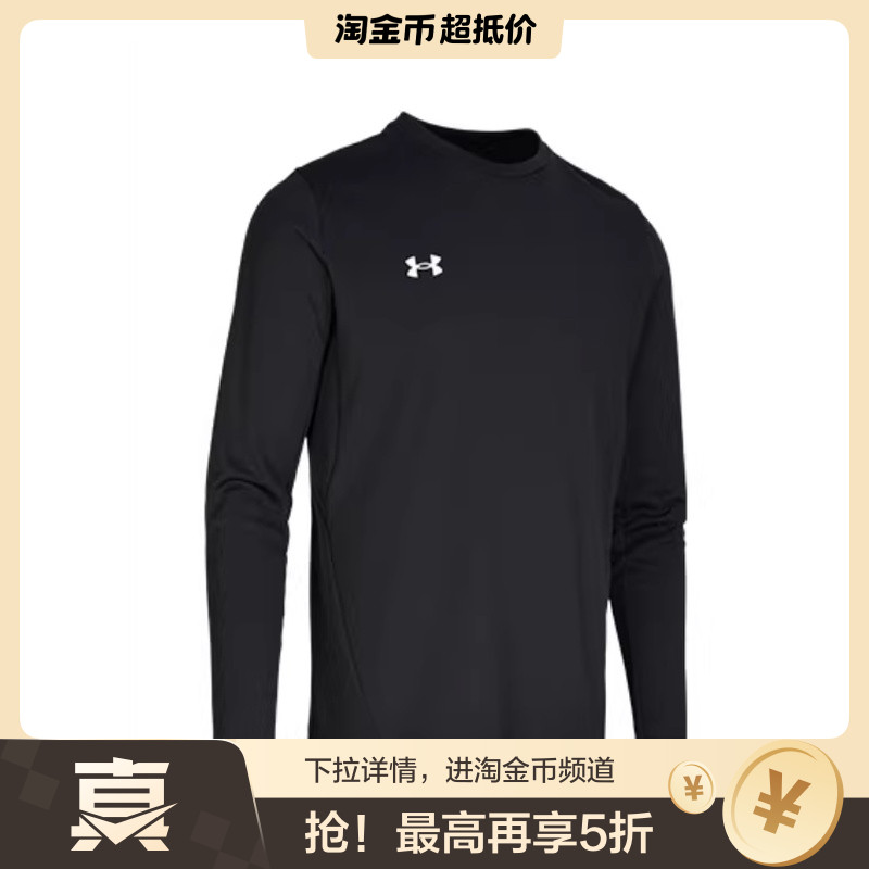 Under Armour 舒适快干透气柔软长袖T恤 男女同款 黑色
