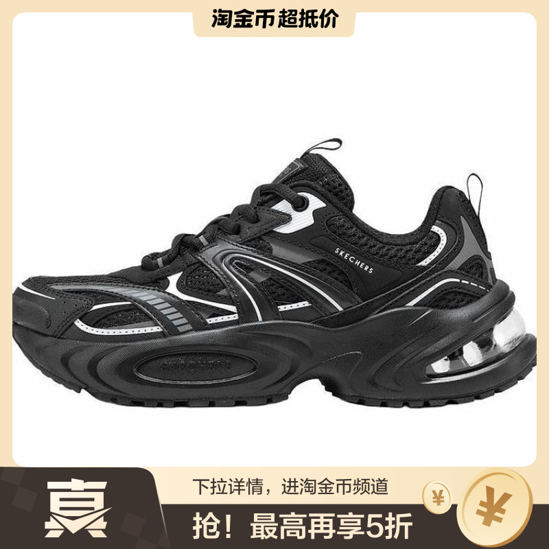 Skechers斯凯奇 UNO RYZE 空气仓熊猫鞋 舒适低帮 老爹鞋