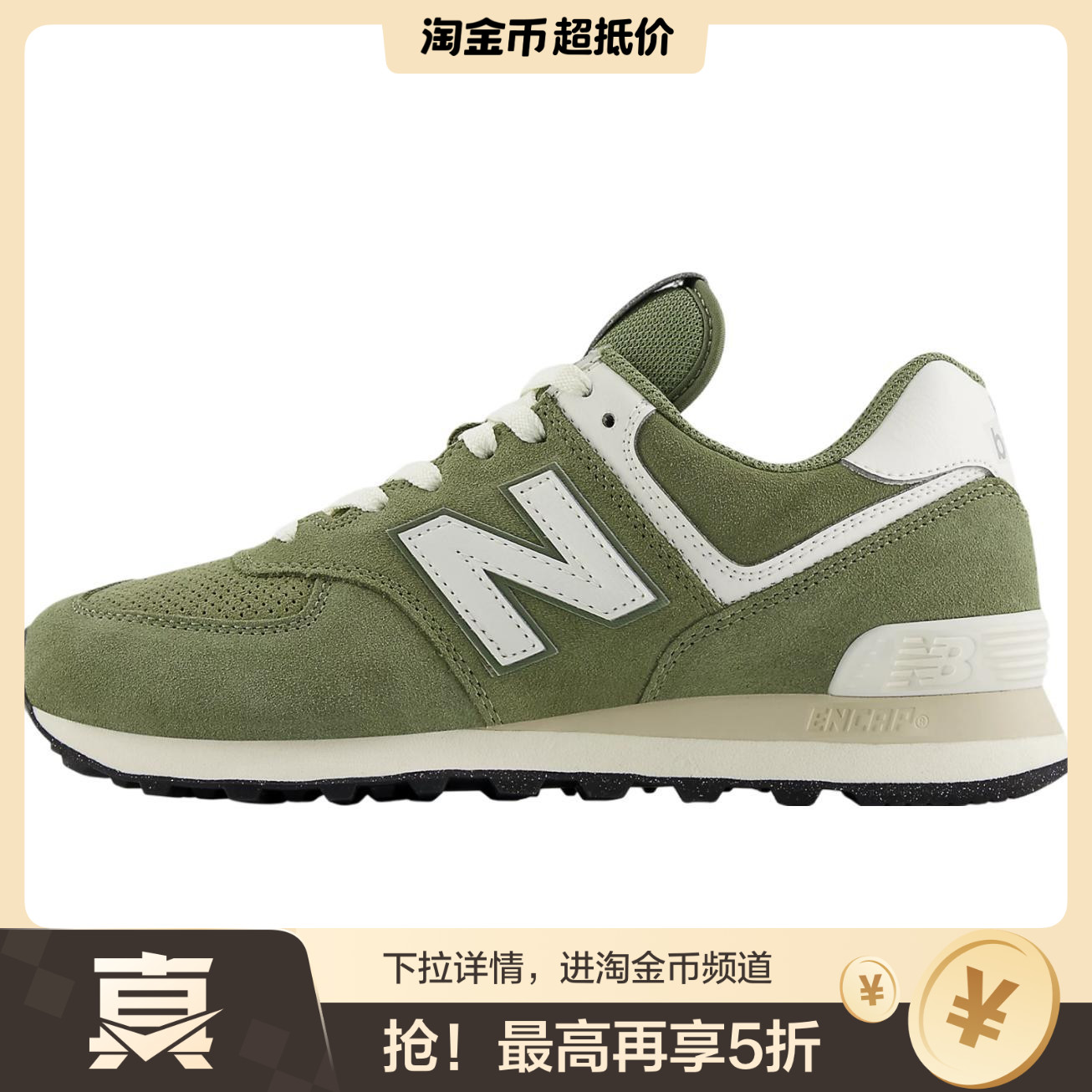 New Balance NB 574 舒适百搭 低帮 休闲跑步鞋 男女同款 绿米色