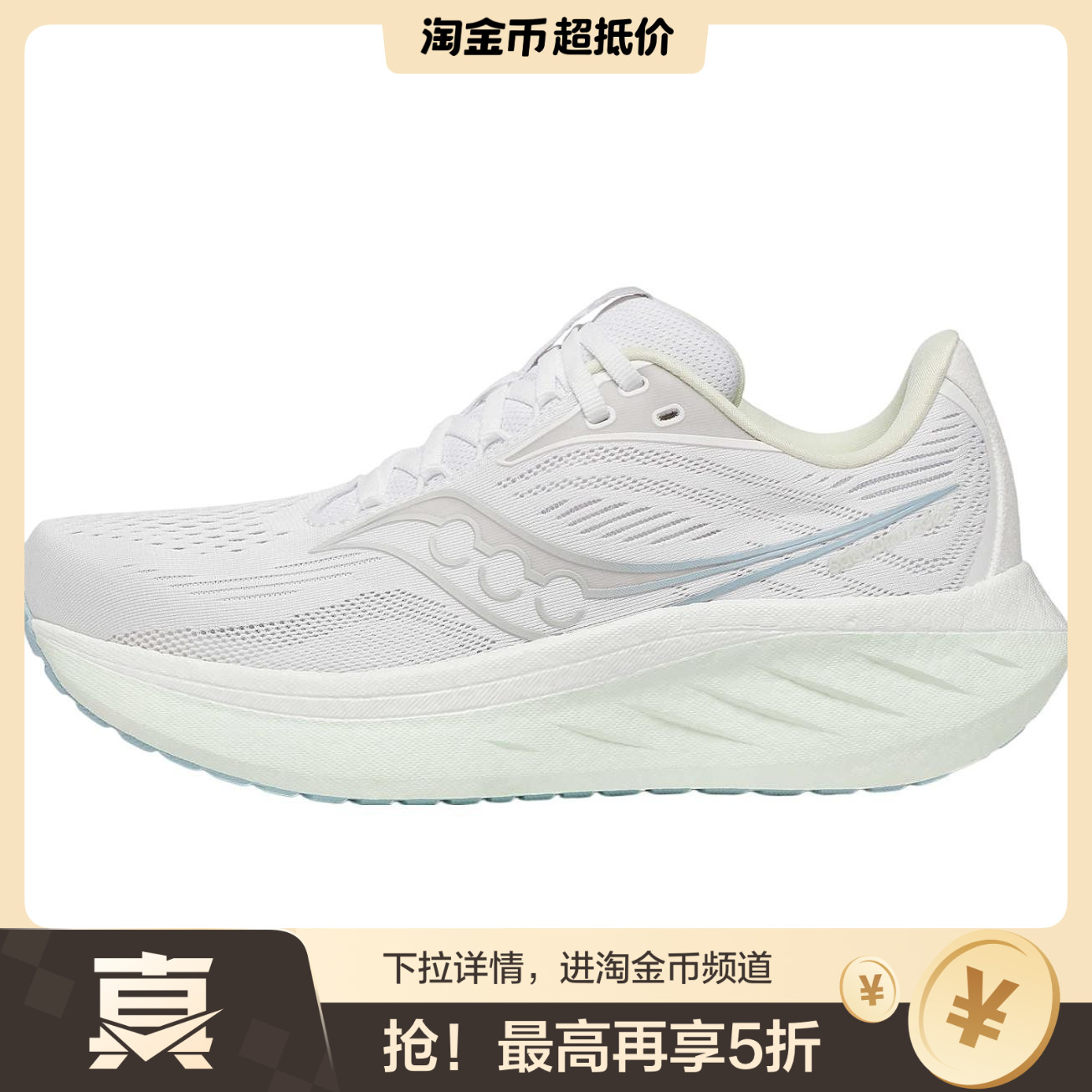 Saucony Ride 18 舒适百搭 低帮 休闲长跑跑步鞋 女款 白色