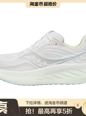 Saucony Ride 18 舒适百搭 低帮 休闲长跑跑步鞋 女款 白色