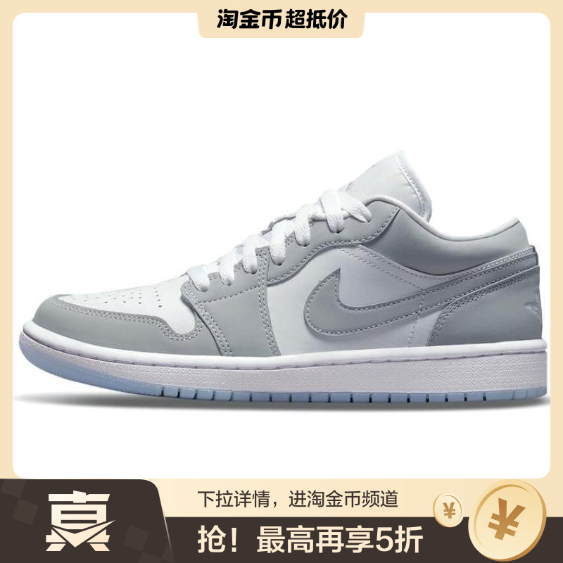 【荐】耐克乔丹Jordan Air Jordan 1 low低帮篮球鞋DC0774-105